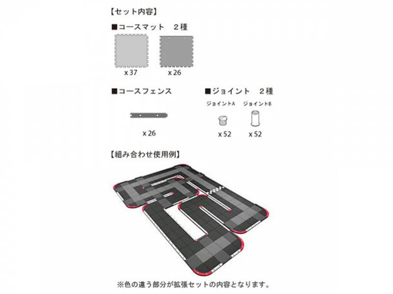 Kyosho 87051-01 Mini-Z Grand Prix Circuit Exp.50x50 (60pcs)