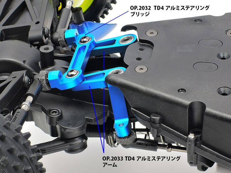 Tamiya 22032 TD4 Aluminum Steering Bridge